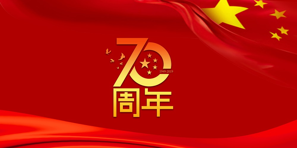 为祖国庆生  为壹号娱乐加油