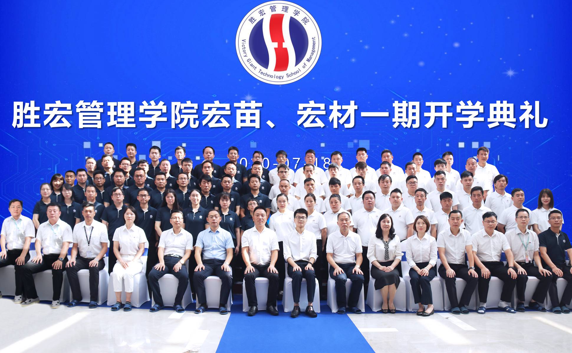 宏心不移 强基育苗  宏图远志 百炼成材 ——壹号娱乐管理学院宏苗、宏材一期开学典礼顺利举行