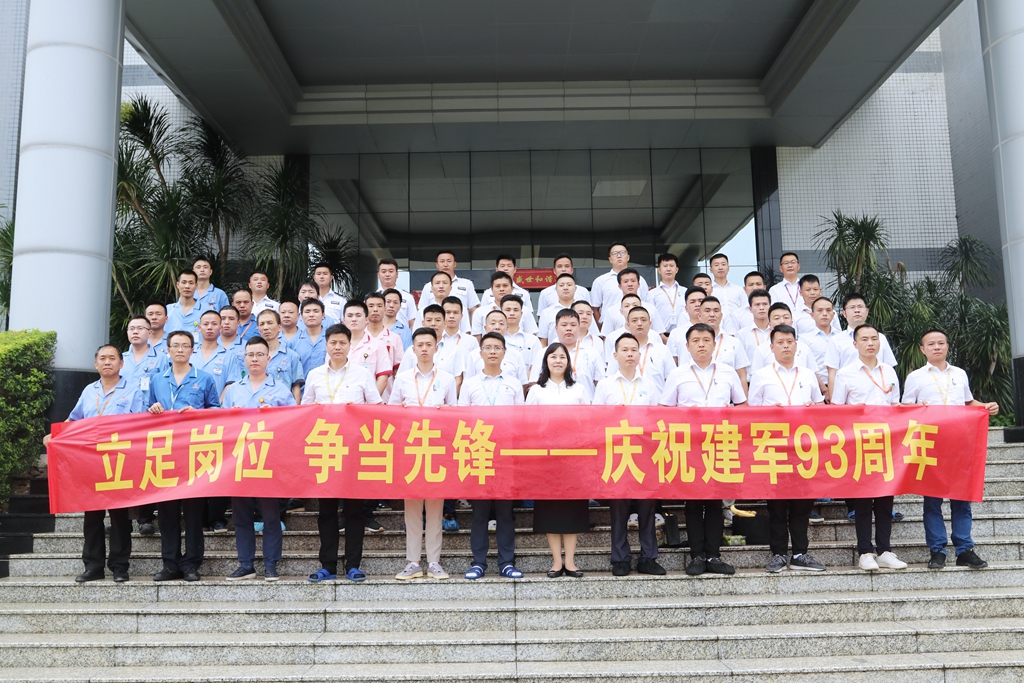 立足岗位 争当先进——壹号娱乐科技开展纪念建军93周年活动