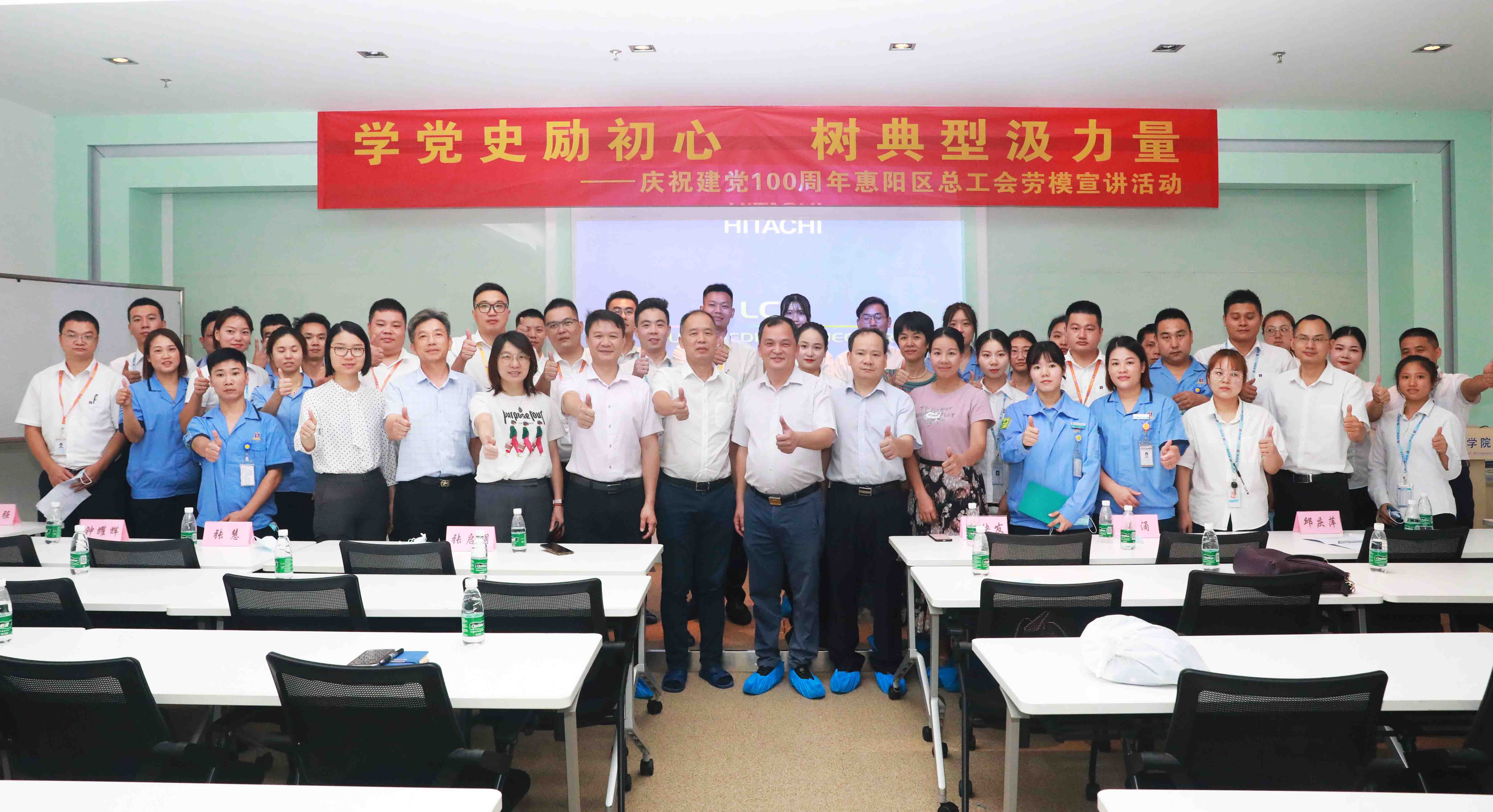 惠阳区总工会劳模宣讲会走进壹号娱乐科技