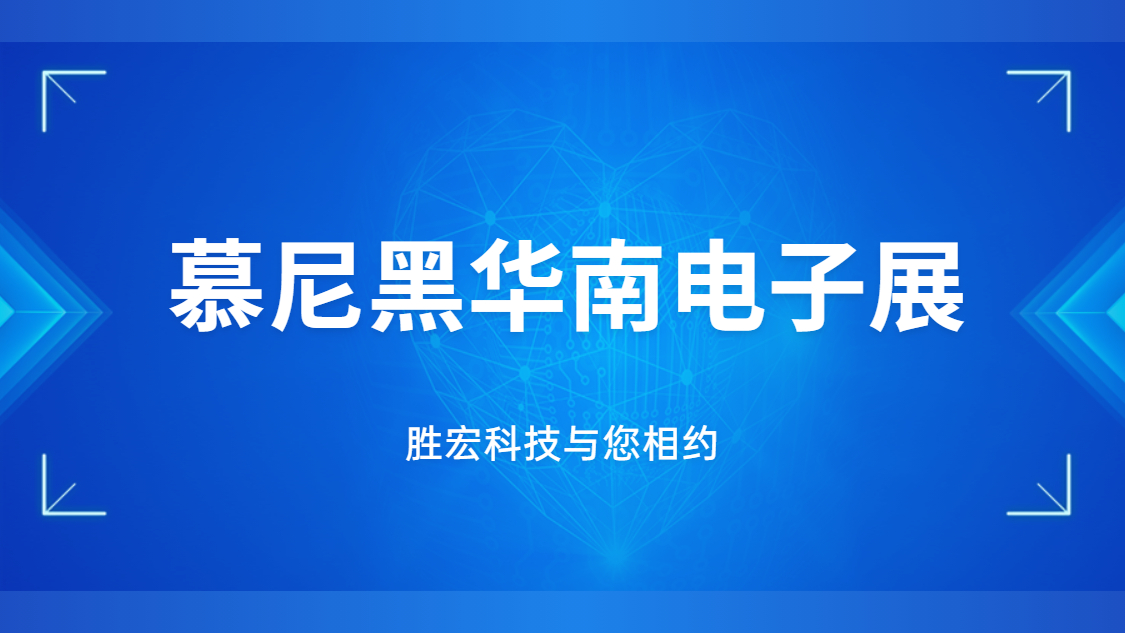 展会邀请|行业盛会，壹号娱乐科技与您相约
