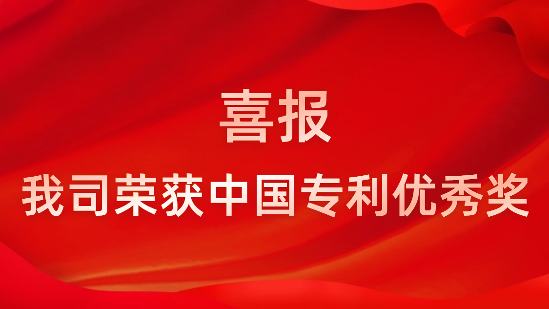 壹号娱乐科技连续四年获中国专利优秀奖