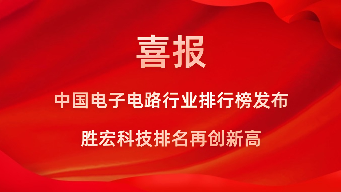 再创新高！壹号娱乐科技荣列2022年广东省制造业企业500强第73位