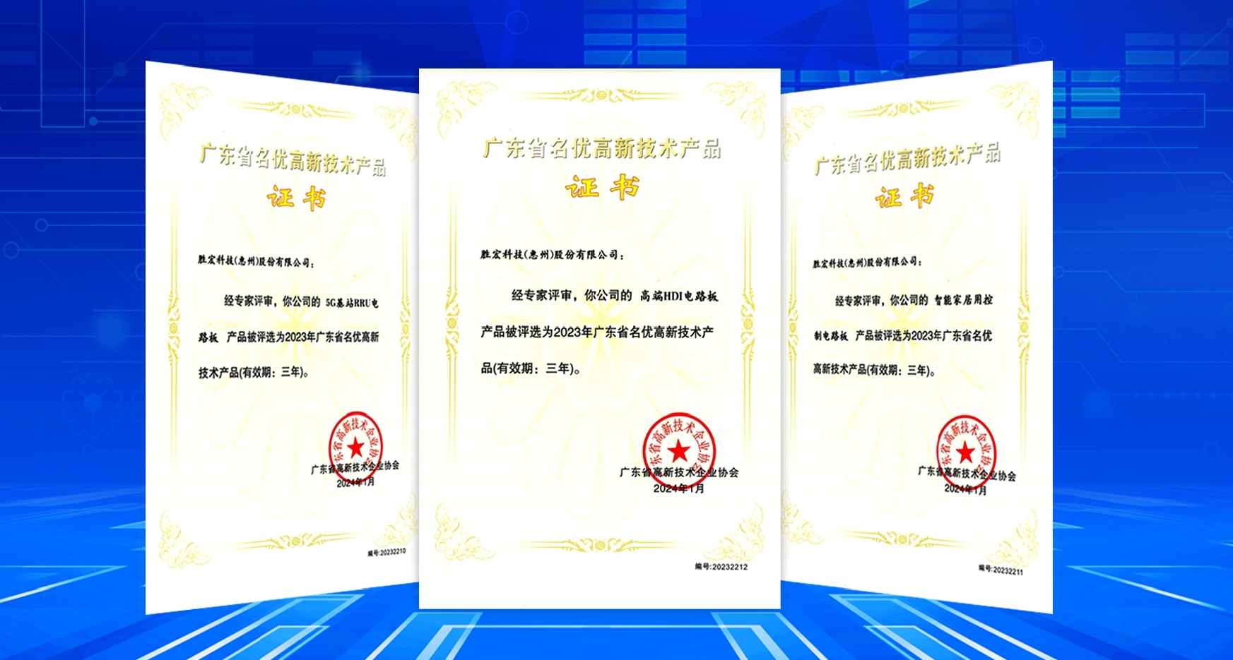 喜讯！我司3项产品获评广东省名优高新技术产品