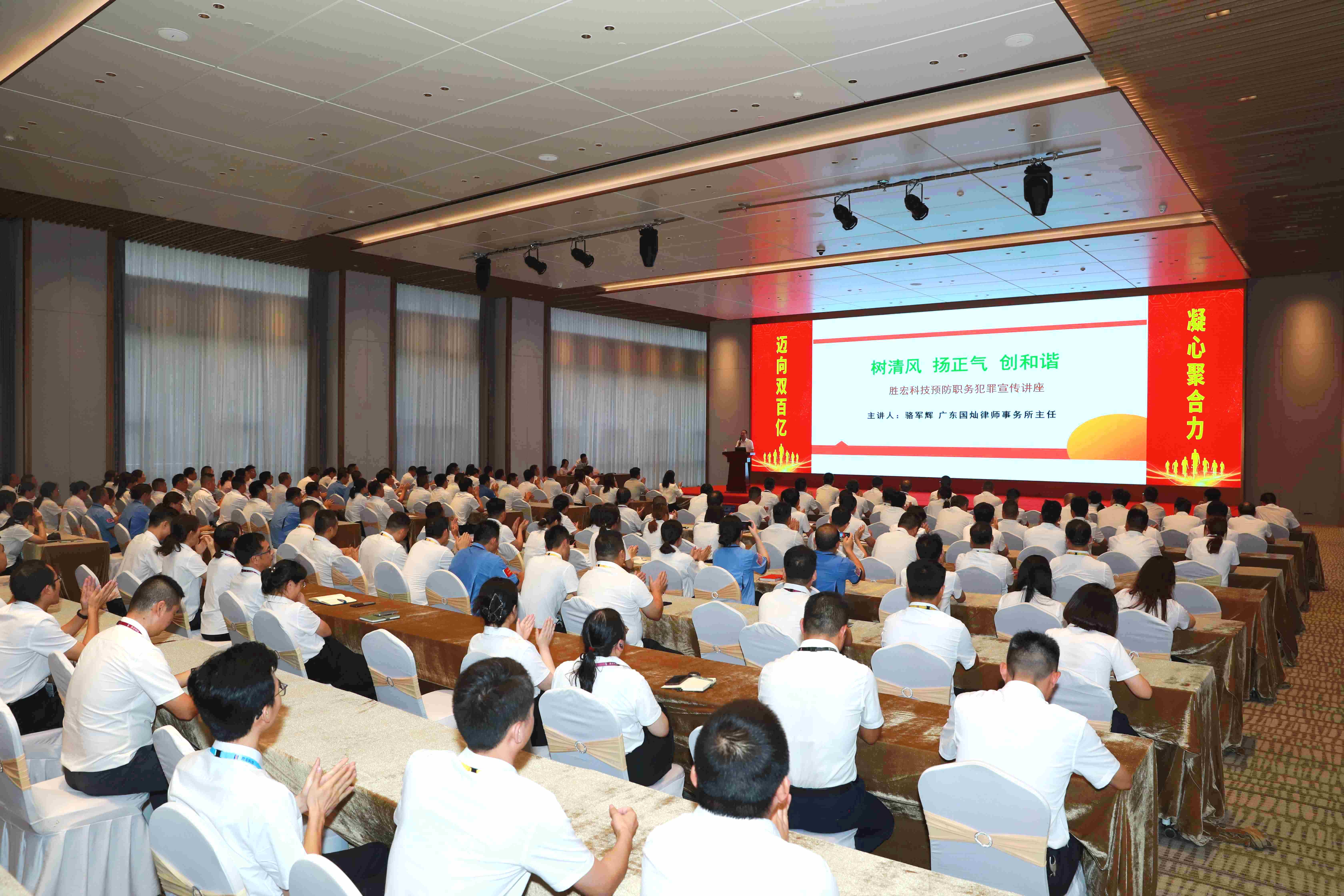 壹号娱乐科技预防职务犯罪法律宣传讲座圆满结束