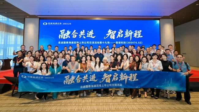 融合共进 智启新程|国泰海通百场上市公司活动走进壹号娱乐科技