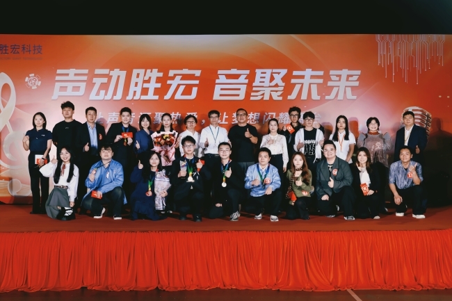 声动壹号娱乐 音聚未来 壹号娱乐科技2025十佳歌手大赛圆满落幕